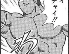 闘将 拉麵男 マンゲマンゲ