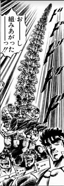 血闘援 魁 男塾 一番だまされる民明書房を決めよう 万人橋 卍丸の烈殺硬殺指 中津川大観 マンゲマンゲ